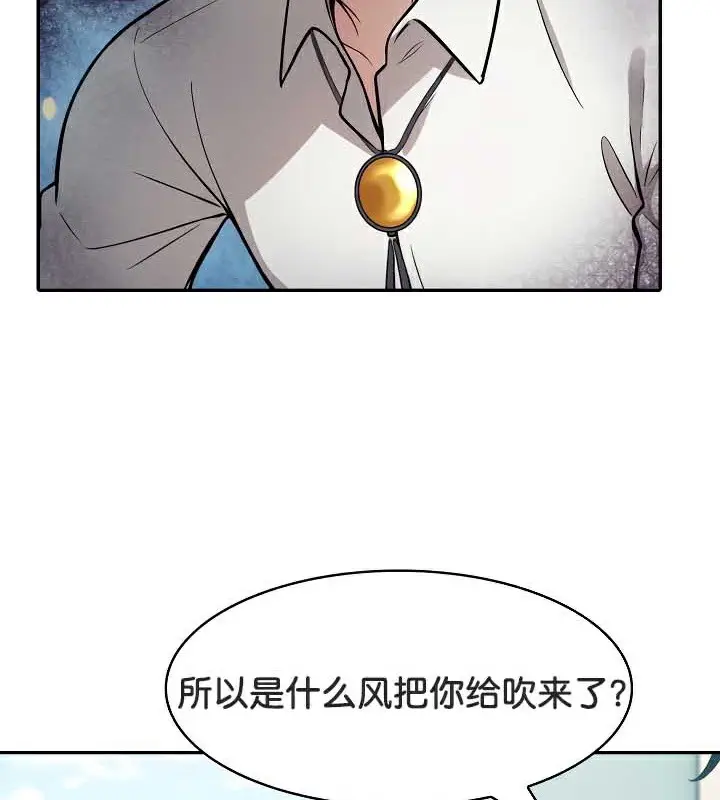 漫画《被召唤到异世界，然后成为半龙骑士长》第44话第119张图