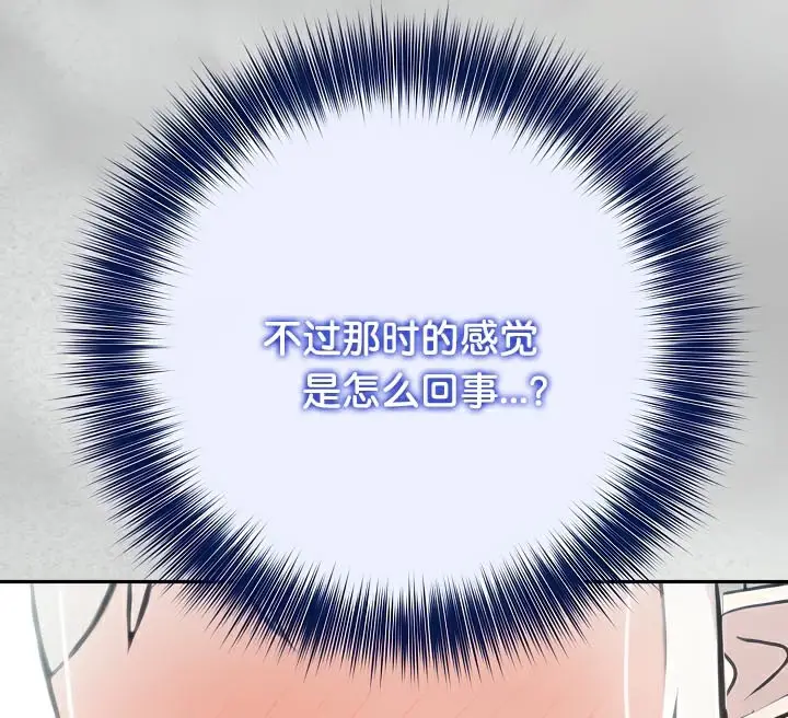 漫画《被召唤到异世界，然后成为半龙骑士长》第44话第12张图