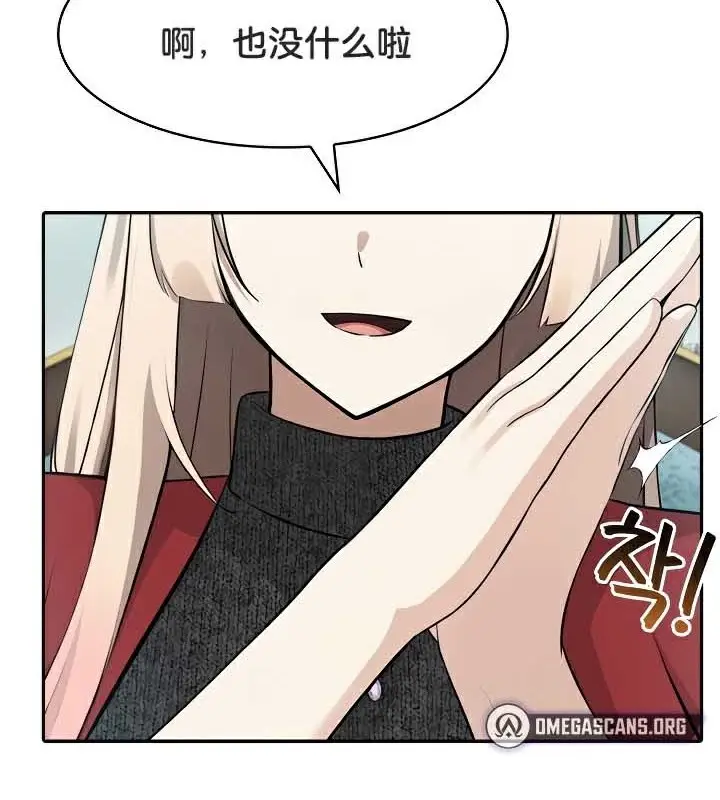 漫画《被召唤到异世界，然后成为半龙骑士长》第44话第122张图