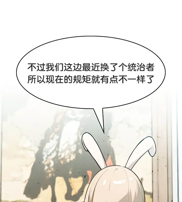 漫画《被召唤到异世界，然后成为半龙骑士长》第44话第127张图
