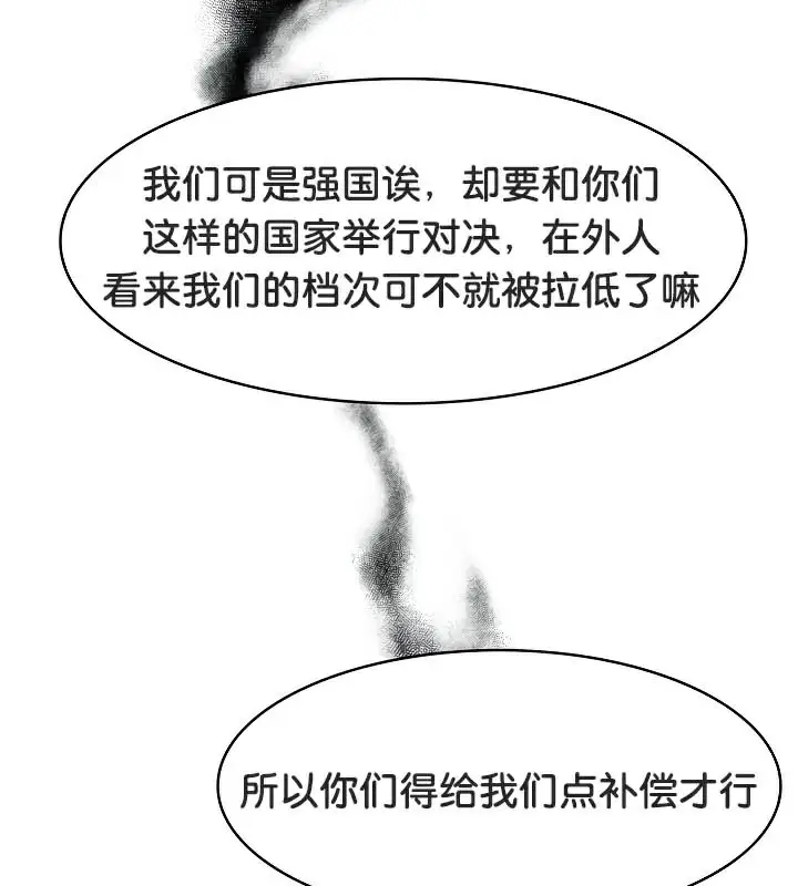 漫画《被召唤到异世界，然后成为半龙骑士长》第44话第130张图