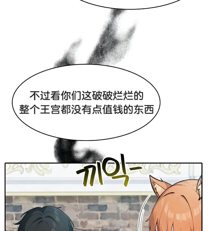 漫画《被召唤到异世界，然后成为半龙骑士长》第44话第131张图