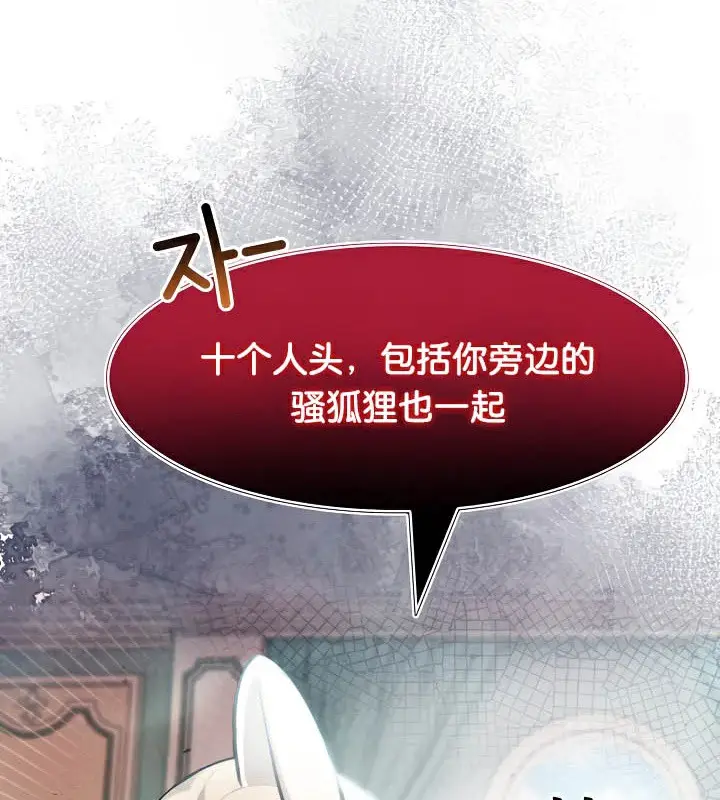 漫画《被召唤到异世界，然后成为半龙骑士长》第44话第134张图