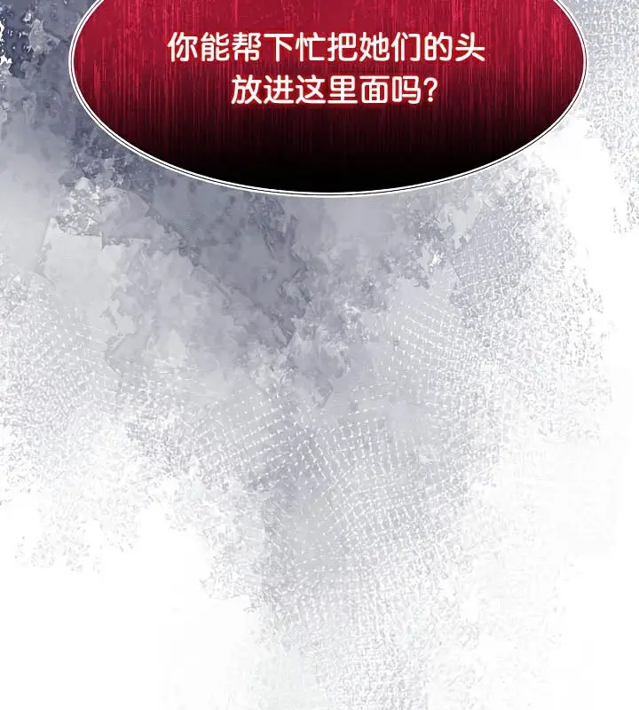 漫画《被召唤到异世界，然后成为半龙骑士长》第44话第137张图