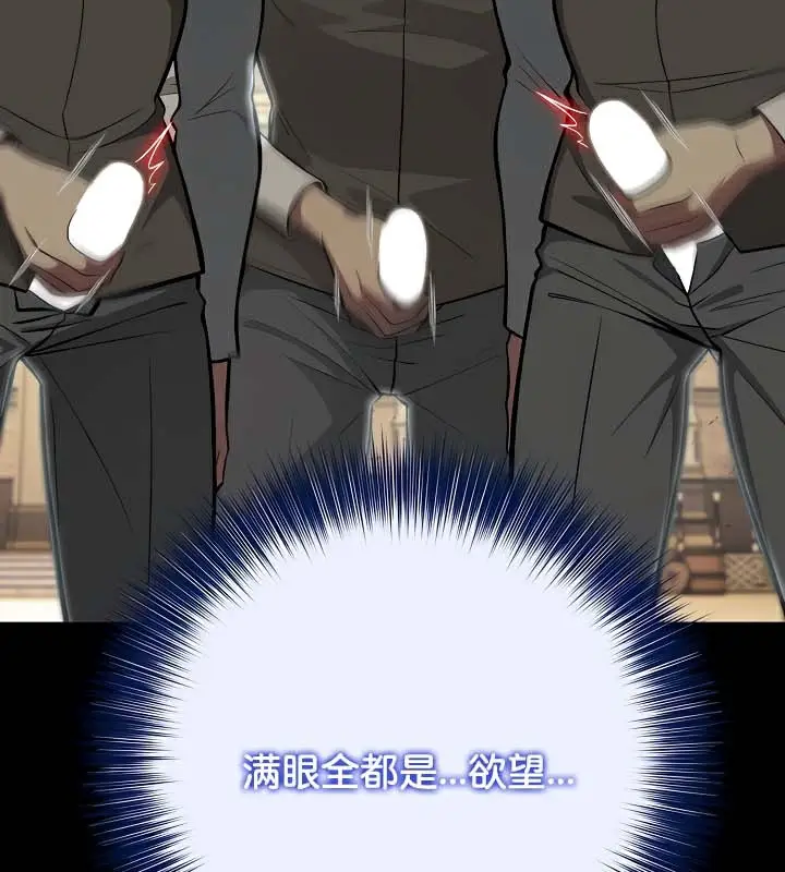 漫画《被召唤到异世界，然后成为半龙骑士长》第44话第20张图