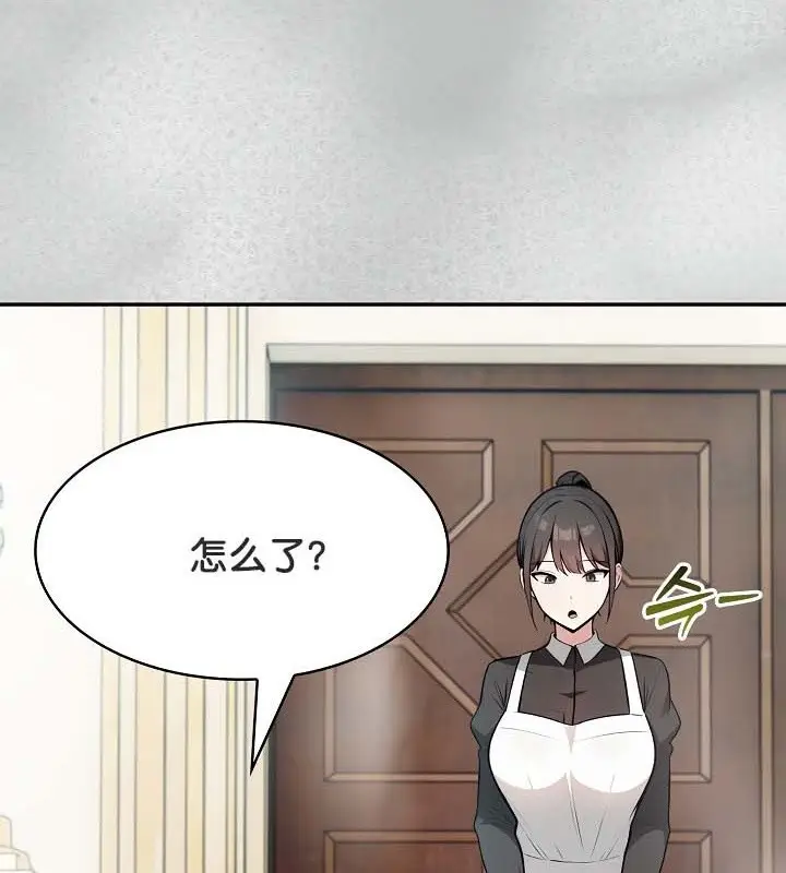 漫画《被召唤到异世界，然后成为半龙骑士长》第44话第32张图