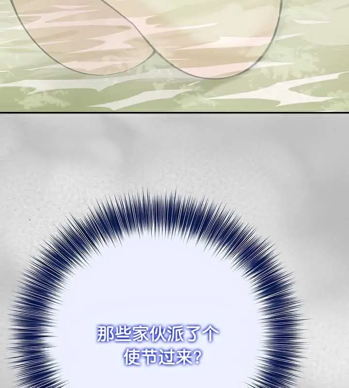 漫画《被召唤到异世界，然后成为半龙骑士长》第44话第39张图