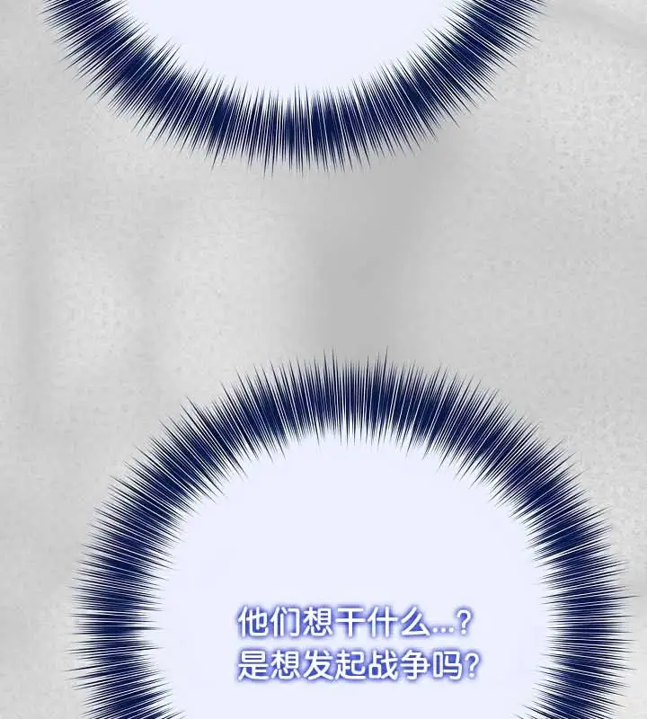 漫画《被召唤到异世界，然后成为半龙骑士长》第44话第40张图