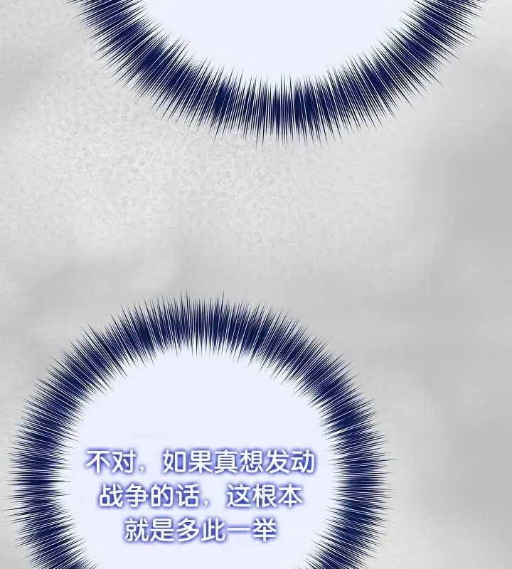 漫画《被召唤到异世界，然后成为半龙骑士长》第44话第41张图