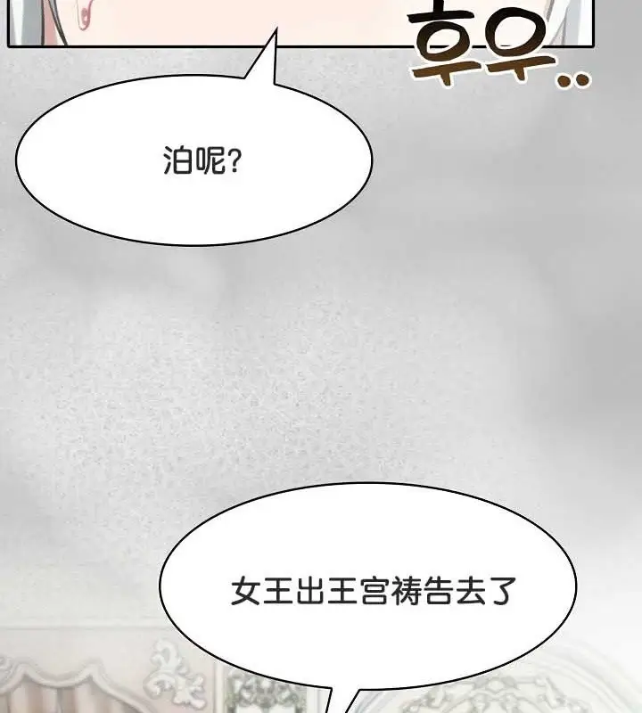 漫画《被召唤到异世界，然后成为半龙骑士长》第44话第44张图
