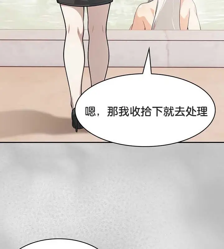 漫画《被召唤到异世界，然后成为半龙骑士长》第44话第46张图