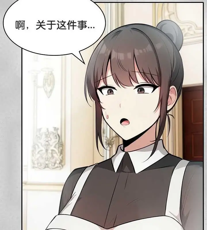 漫画《被召唤到异世界，然后成为半龙骑士长》第44话第47张图
