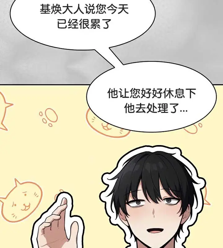 漫画《被召唤到异世界，然后成为半龙骑士长》第44话第49张图