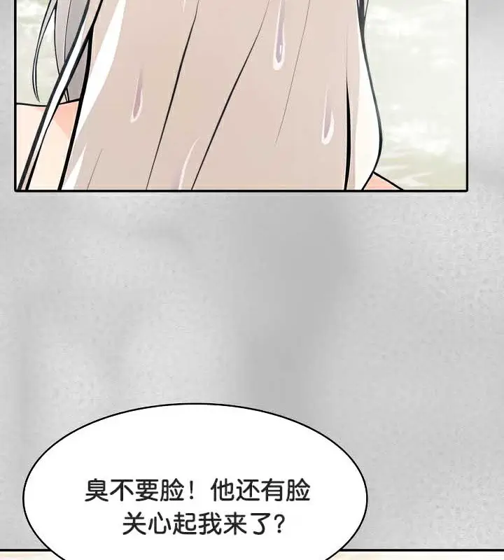 漫画《被召唤到异世界，然后成为半龙骑士长》第44话第52张图