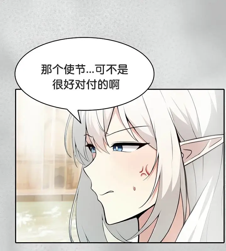 漫画《被召唤到异世界，然后成为半龙骑士长》第44话第55张图
