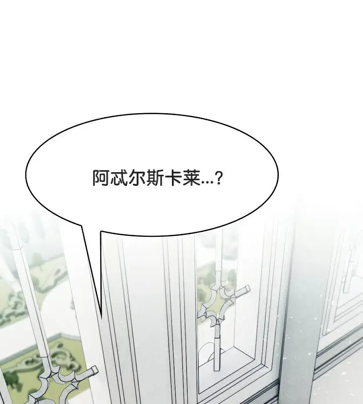 漫画《被召唤到异世界，然后成为半龙骑士长》第44话第61张图