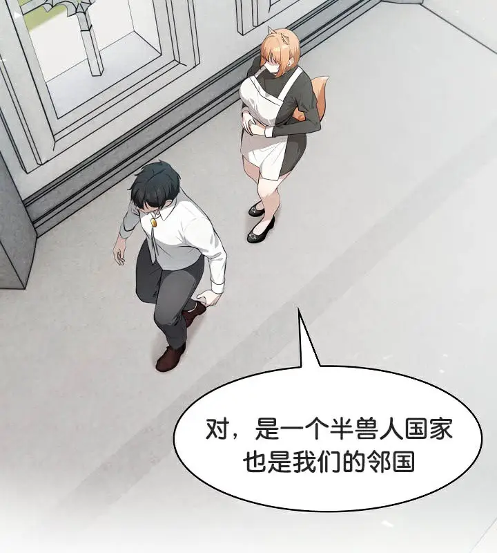 漫画《被召唤到异世界，然后成为半龙骑士长》第44话第62张图