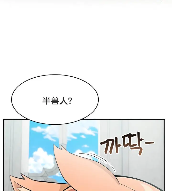 漫画《被召唤到异世界，然后成为半龙骑士长》第44话第63张图