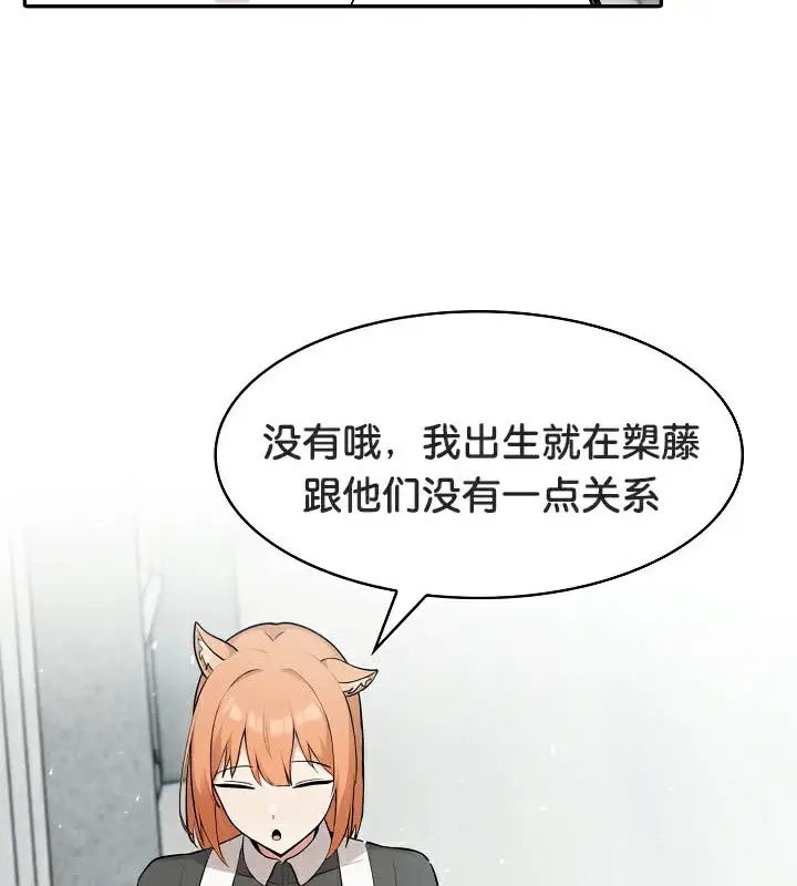漫画《被召唤到异世界，然后成为半龙骑士长》第44话第69张图