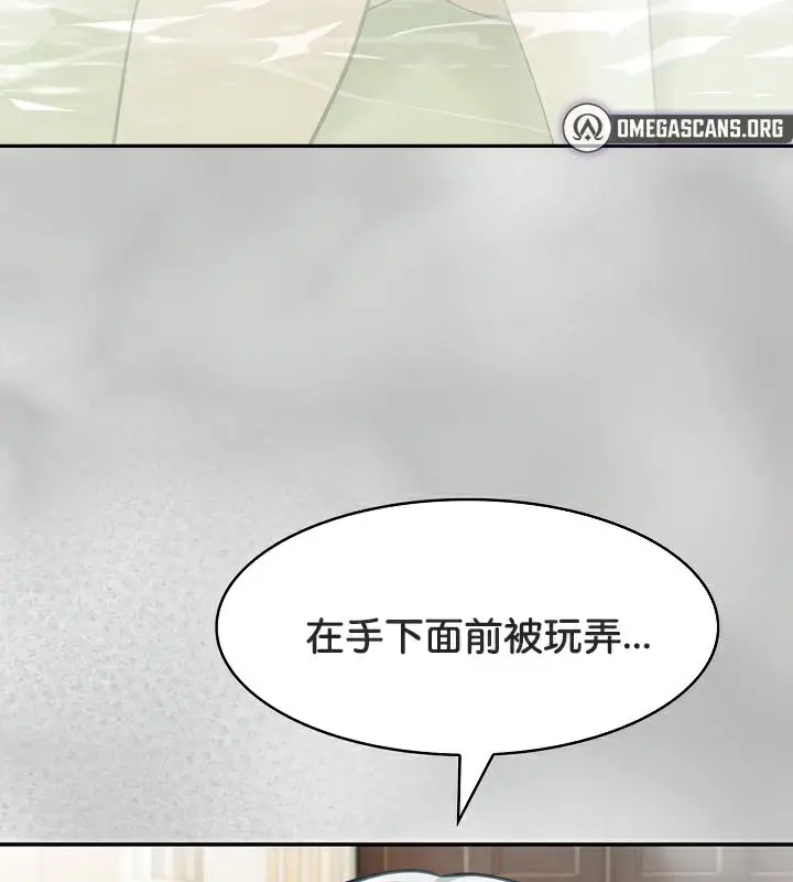 漫画《被召唤到异世界，然后成为半龙骑士长》第44话第7张图