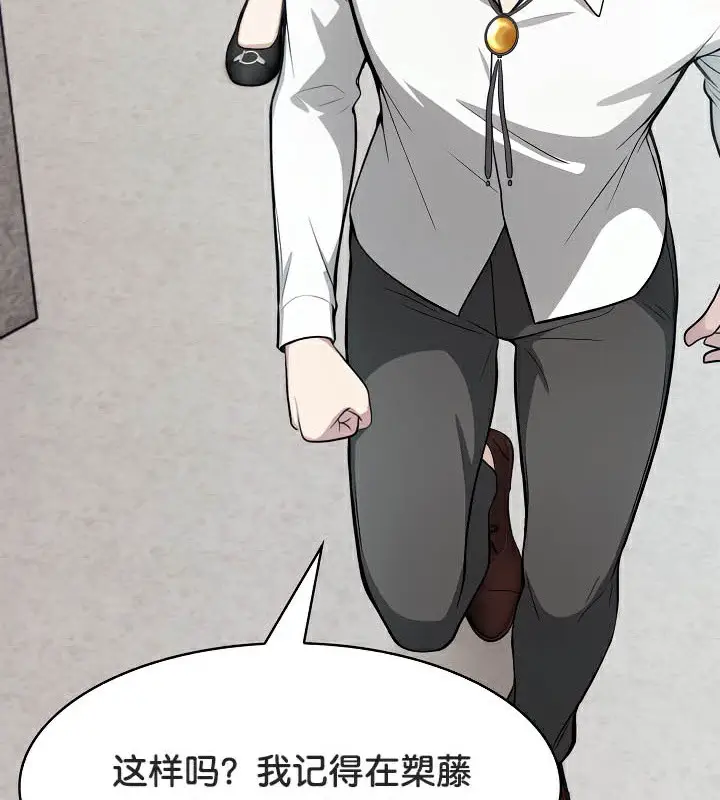 漫画《被召唤到异世界，然后成为半龙骑士长》第44话第71张图