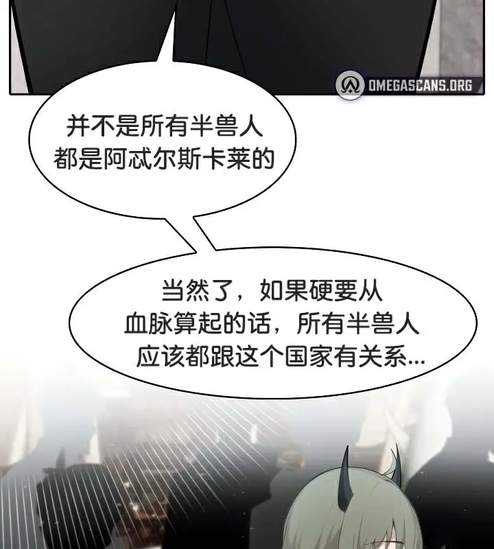 漫画《被召唤到异世界，然后成为半龙骑士长》第44话第74张图