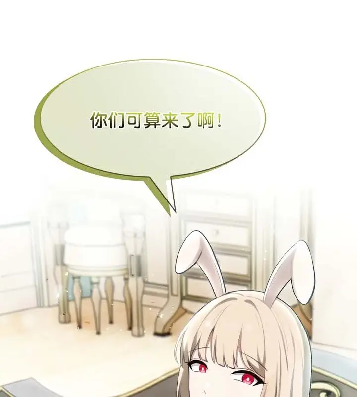 漫画《被召唤到异世界，然后成为半龙骑士长》第44话第85张图