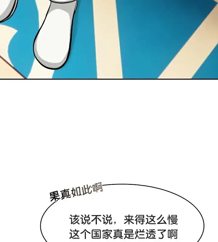 漫画《被召唤到异世界，然后成为半龙骑士长》第44话第88张图