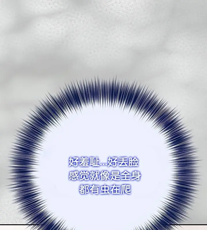漫画《被召唤到异世界，然后成为半龙骑士长》第44话第9张图