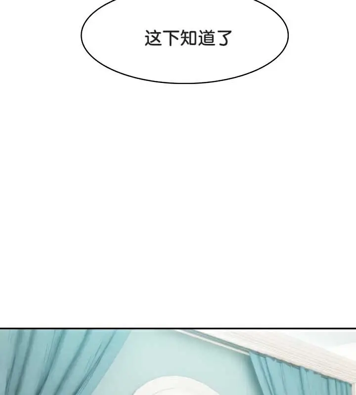 漫画《被召唤到异世界，然后成为半龙骑士长》第44话第93张图