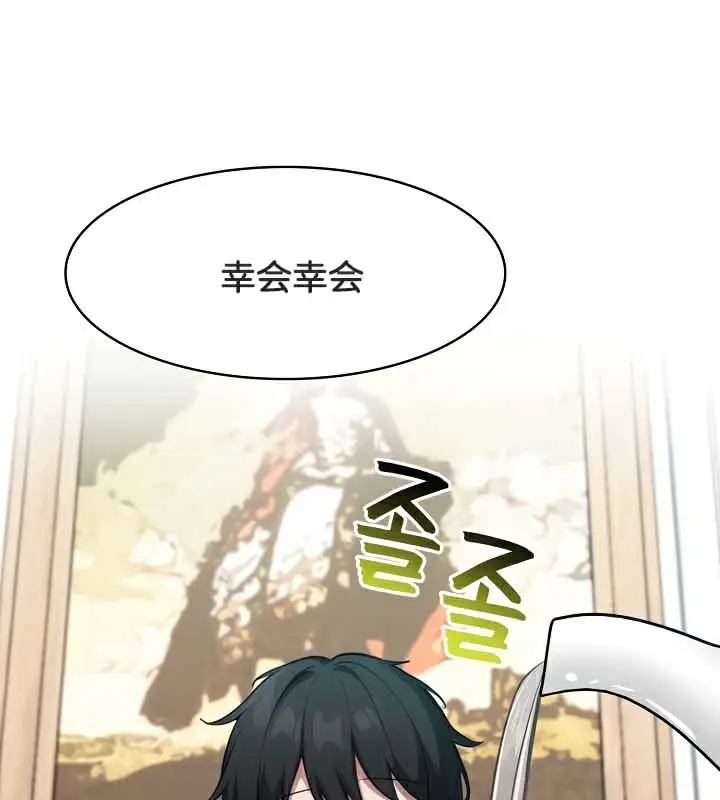 漫画《被召唤到异世界，然后成为半龙骑士长》第44话第95张图