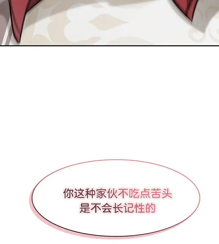 漫画《被召唤到异世界，然后成为半龙骑士长》第45话第107张图