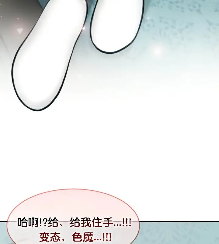 漫画《被召唤到异世界，然后成为半龙骑士长》第45话第111张图