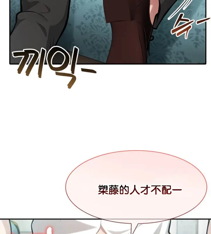 漫画《被召唤到异世界，然后成为半龙骑士长》第45话第116张图