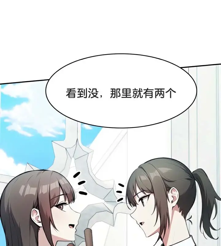漫画《被召唤到异世界，然后成为半龙骑士长》第45话第12张图
