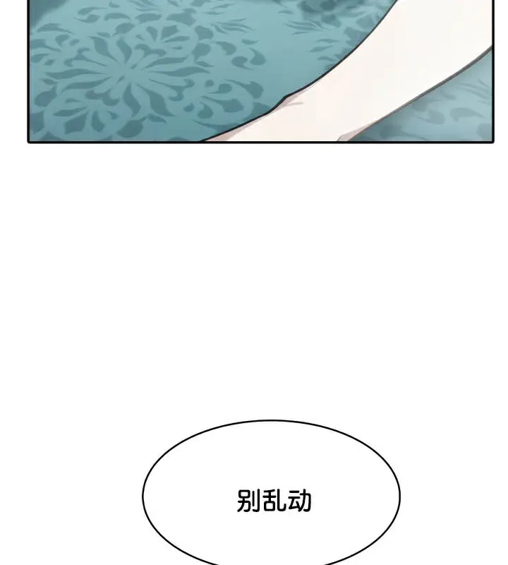 漫画《被召唤到异世界，然后成为半龙骑士长》第45话第120张图
