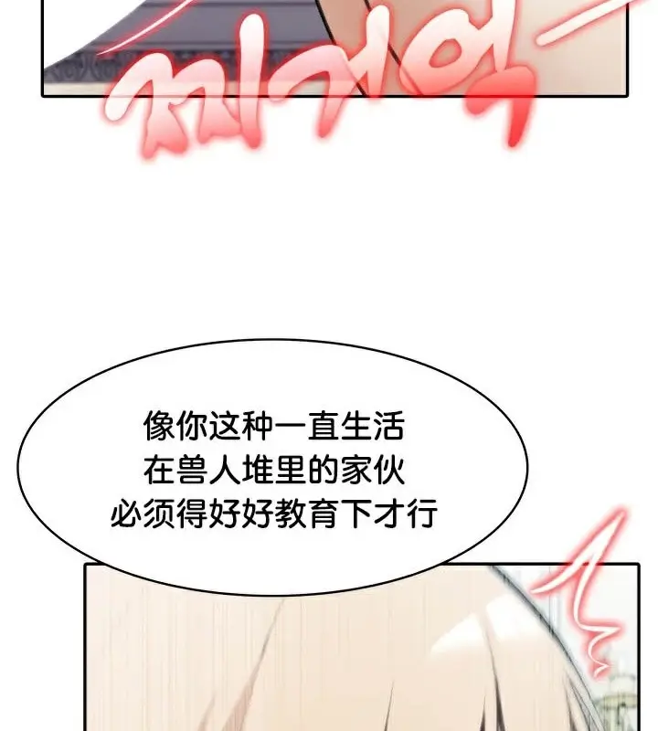 漫画《被召唤到异世界，然后成为半龙骑士长》第45话第125张图