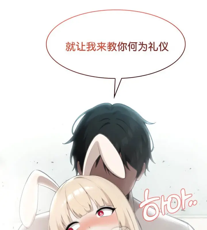 漫画《被召唤到异世界，然后成为半龙骑士长》第45话第130张图