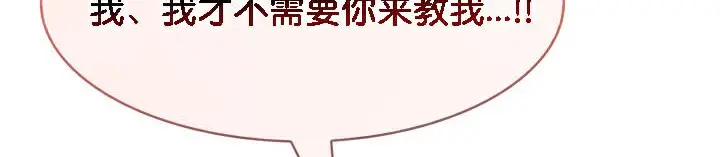 漫画《被召唤到异世界，然后成为半龙骑士长》第45话第133张图