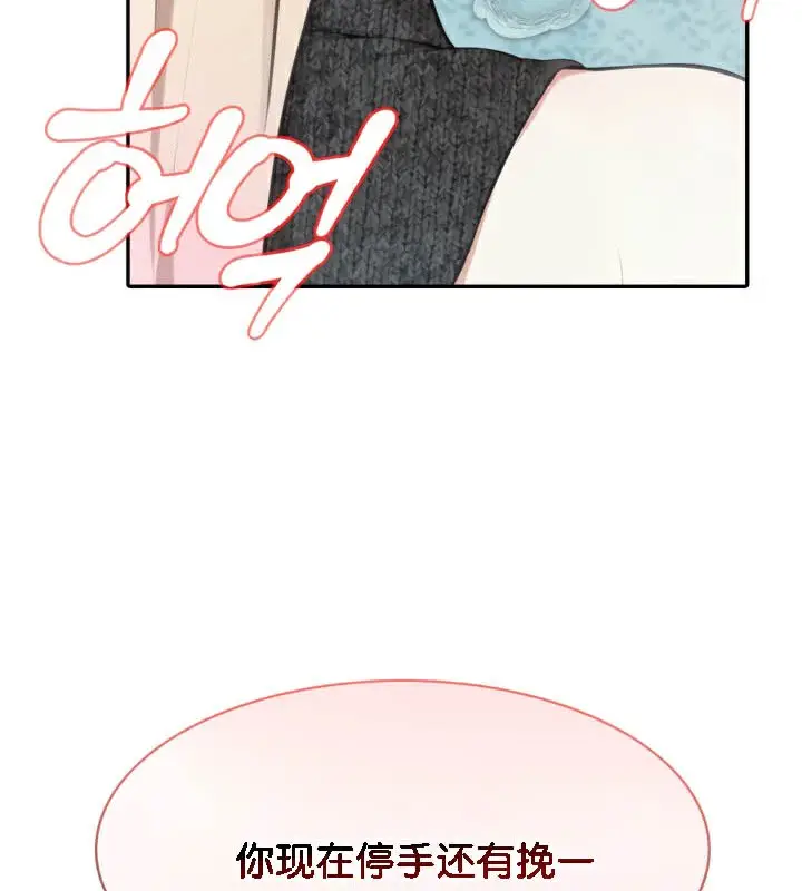 漫画《被召唤到异世界，然后成为半龙骑士长》第45话第135张图