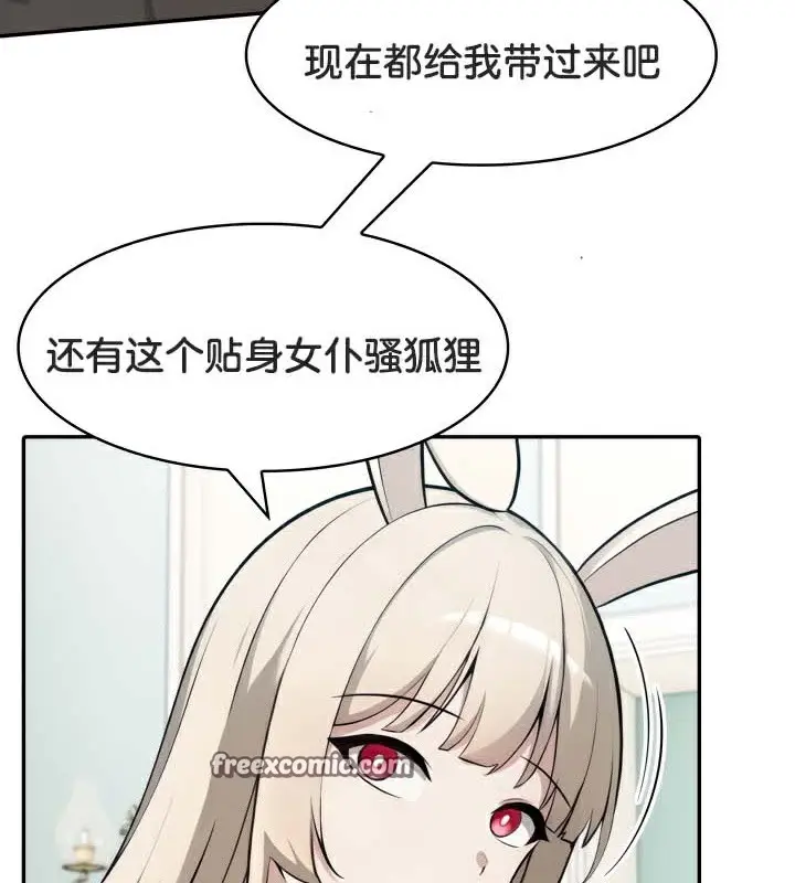 漫画《被召唤到异世界，然后成为半龙骑士长》第45话第14张图