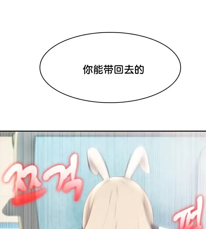漫画《被召唤到异世界，然后成为半龙骑士长》第45话第155张图