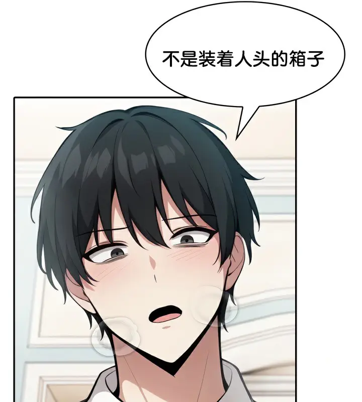 漫画《被召唤到异世界，然后成为半龙骑士长》第45话第159张图