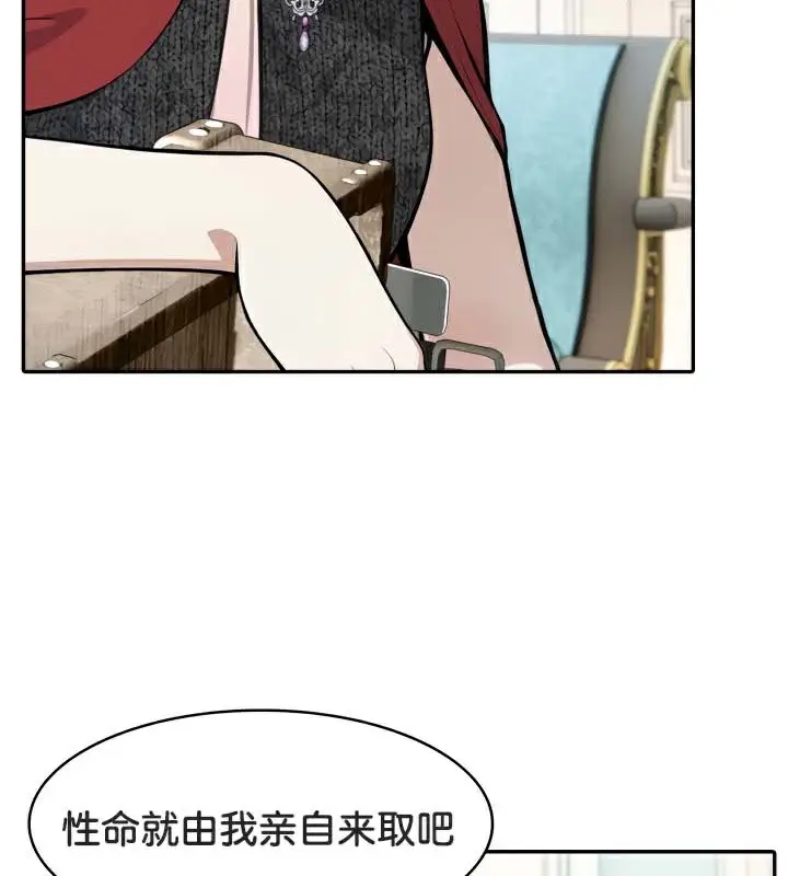 漫画《被召唤到异世界，然后成为半龙骑士长》第45话第16张图
