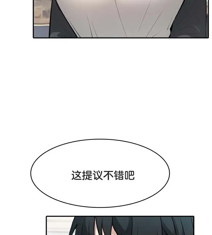 漫画《被召唤到异世界，然后成为半龙骑士长》第45话第18张图