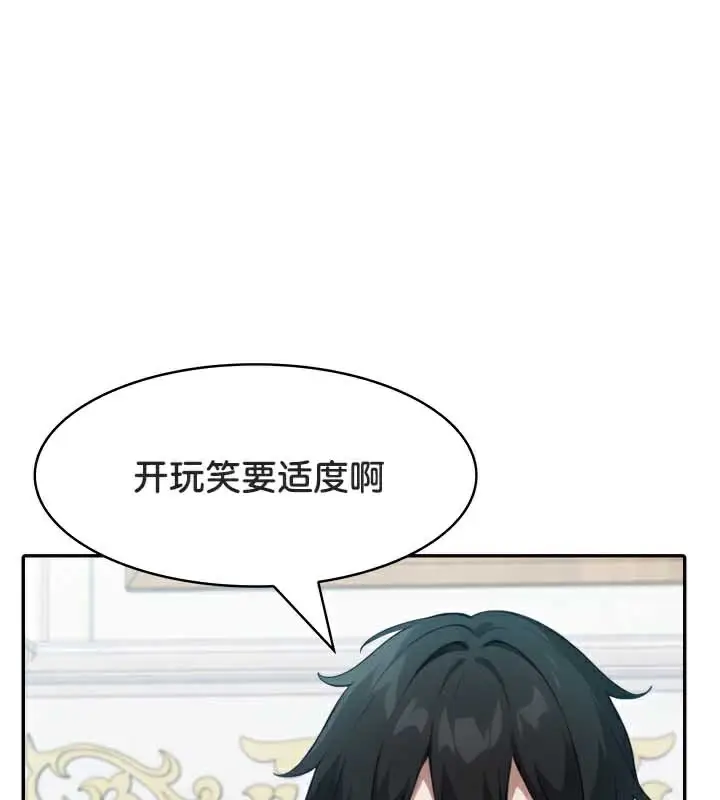 漫画《被召唤到异世界，然后成为半龙骑士长》第45话第22张图