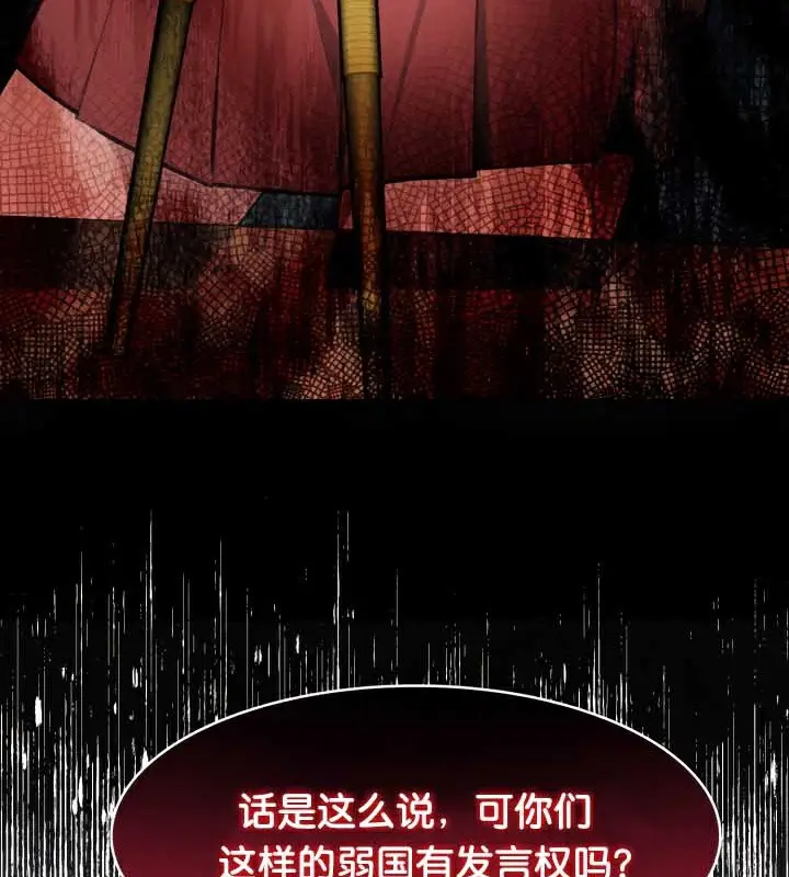 漫画《被召唤到异世界，然后成为半龙骑士长》第45话第31张图