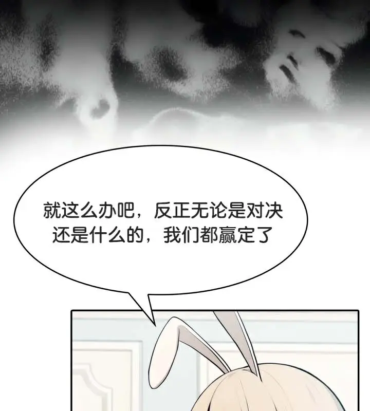 漫画《被召唤到异世界，然后成为半龙骑士长》第45话第39张图