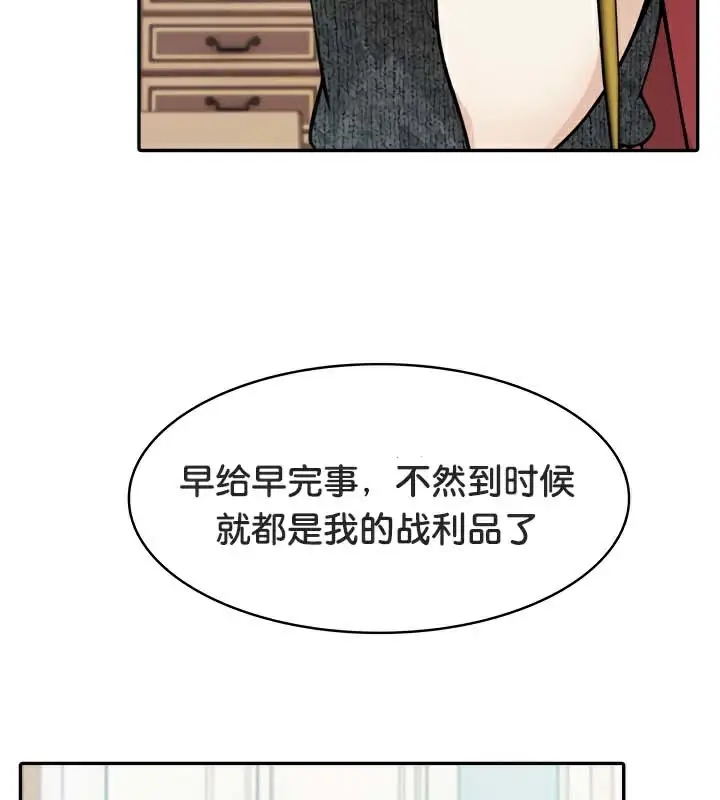 漫画《被召唤到异世界，然后成为半龙骑士长》第45话第41张图