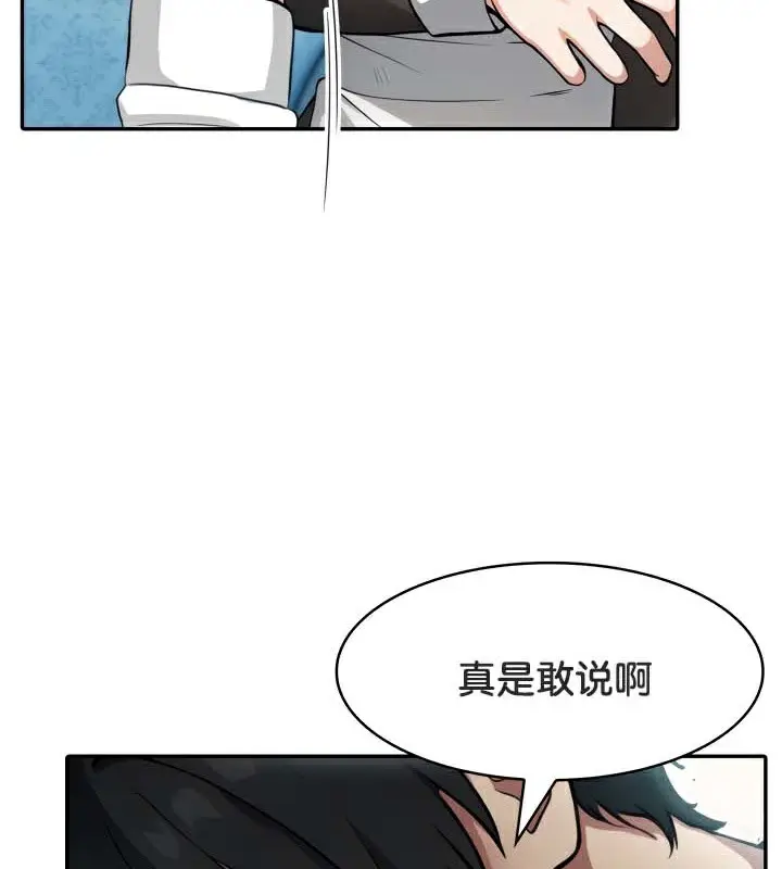 漫画《被召唤到异世界，然后成为半龙骑士长》第45话第44张图